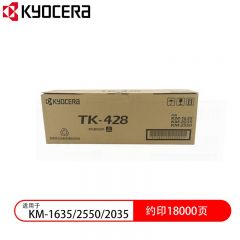 京瓷（KYOCERA） TK-428墨粉盒 适用于KM-1635 KM-2035 KM-2550