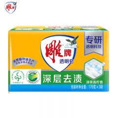 雕牌 透明皂/洗衣皂176g*3块 深层去渍 肥皂（新老包装随机发货）