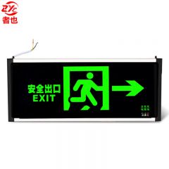 者也 指示灯新国标消防应急灯LED指示牌 新国标双面右向/个