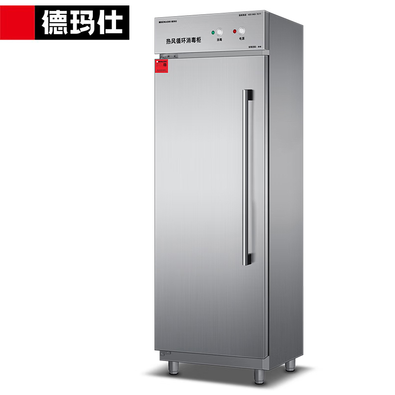 德玛仕（DEMASHI） XDR320-B2消毒柜商用立式高温 厨房餐厅食堂专用大容量不锈钢消毒碗柜