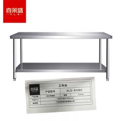喜莱盛（XLS） 简易工作台 双层三层组装不锈钢1.0mm厚饭店厨房操作工桌打荷打包装台304不锈钢XLS-S1280