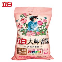 立白（Liby）持久留香柔顺护衣洗衣粉机洗手洗 玫瑰香氛洗衣粉2.6kg袋装