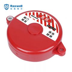 Raxwell 标准闸阀锁锁具 安全锁具 锁具配件 64mm-127mm RSSL0030 个
