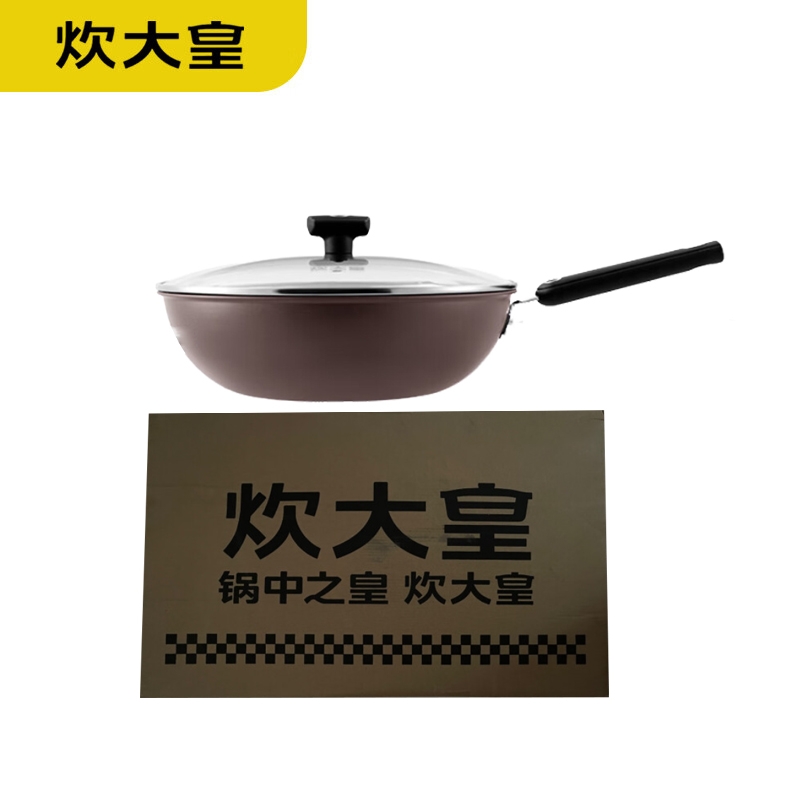 炊大皇（COOKER KING） 绮丽二代32cm炒锅 易洁平底不粘锅 磁炉通用炒菜锅少油烟B50069H