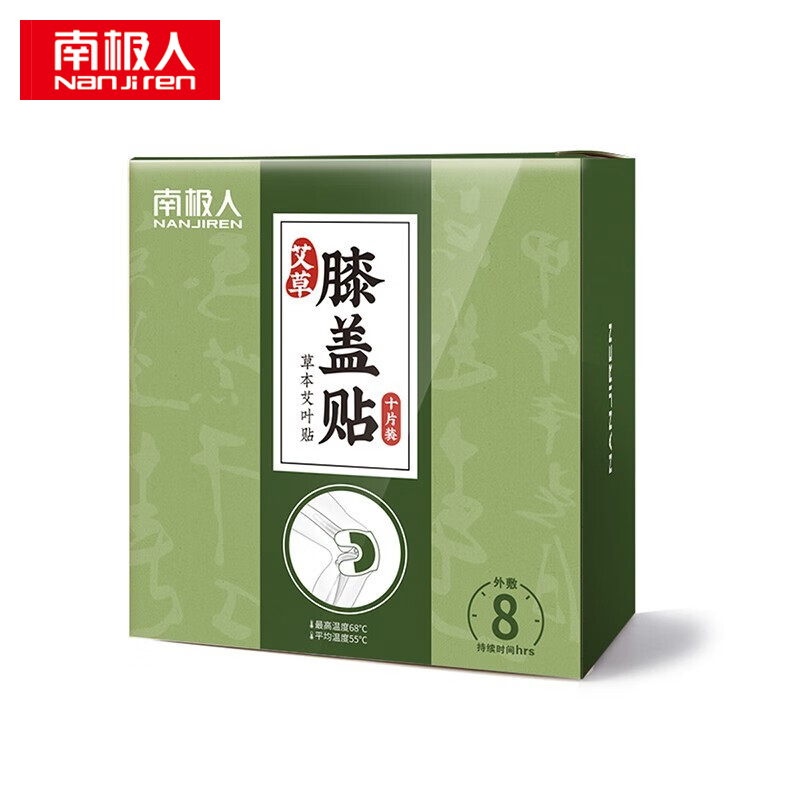 南极人（Nanjiren） 自发热艾草膝盖贴245*135mm 20片装 10025161509949