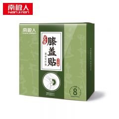 南极人（Nanjiren） 自发热艾草膝盖贴245*135mm 20片装 10025161509949
