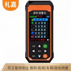 礼嘉（LIJIA） LJ-CMY02 高精度定位测亩仪测绘仪GPS/北斗双卫星手持车载土地面积测量仪手持车载收割机量田地田亩测亩器