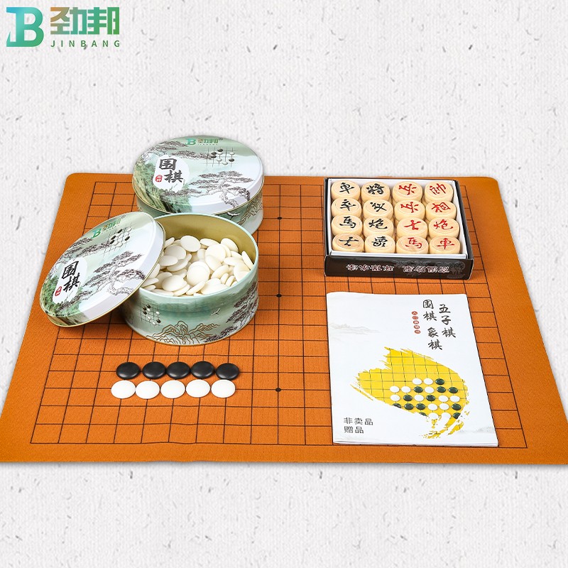 劲邦 围棋五子棋中国象棋成人儿童入门围棋皮革棋盘套装JB0028