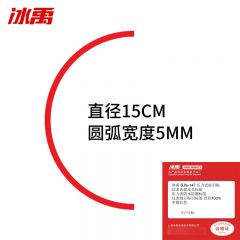 冰禹 BJls-147 压力表标识贴 仪表表盘反光标贴 压力表防水防潮标签 仪表指示标识标签 直径10cm 半圆红色