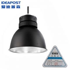 爱迪普森（IDEAPOST） led工矿灯QB-GKD011-100W 黑色罩子60度带吊杆
