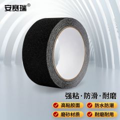 安赛瑞（SAFEWARE） 磨砂防滑胶带 PVC防滑条楼梯地贴 耐磨台阶自粘贴条 50mmx5m 黑色