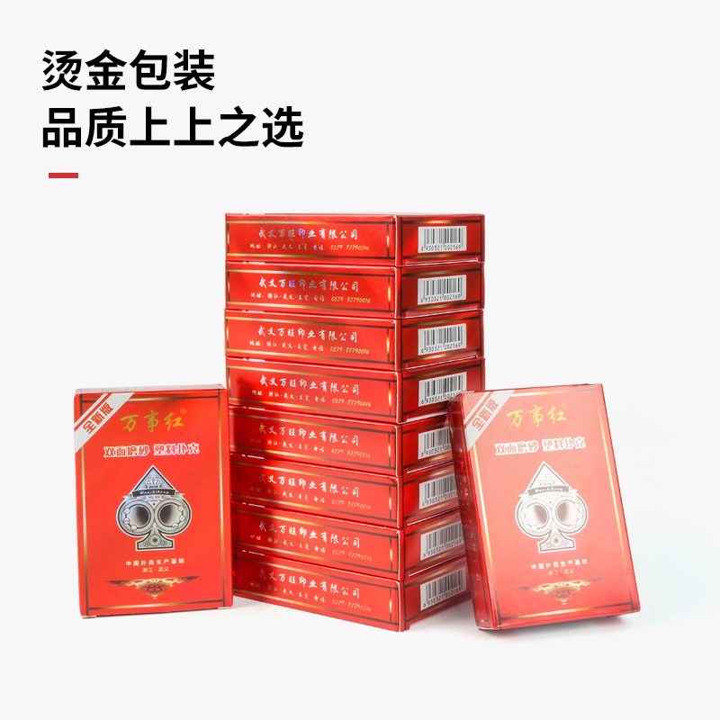 妙记 扑克牌塑料扑克牌防水可水洗专用磨砂PVC红色扑克牌【10副装】MJ8220