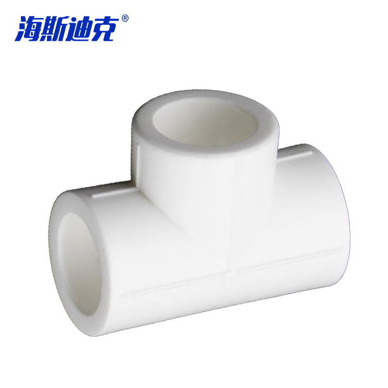 海斯迪克 PPR三通 HKLY-44 T25 PPR管件水管配件水暖管材接头