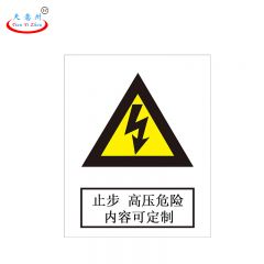 天意州 铝反光标识牌 定制内容 带背胶 300*240mm 块