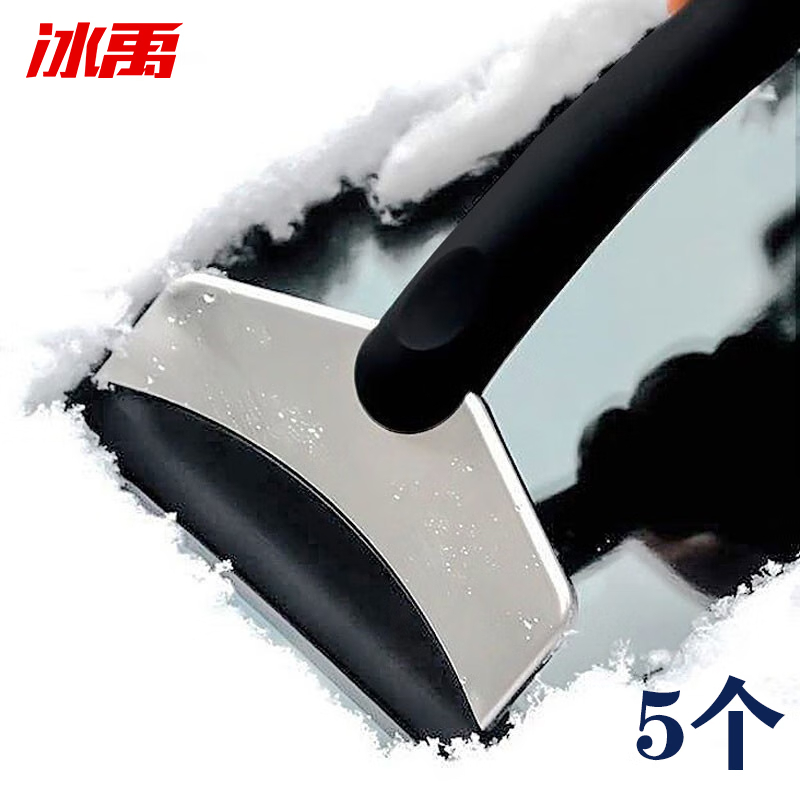 冰禹 BY-323 汽车清洁除雪铲（5个） 不锈钢车用雪铲 除冰除霜铲（5个）