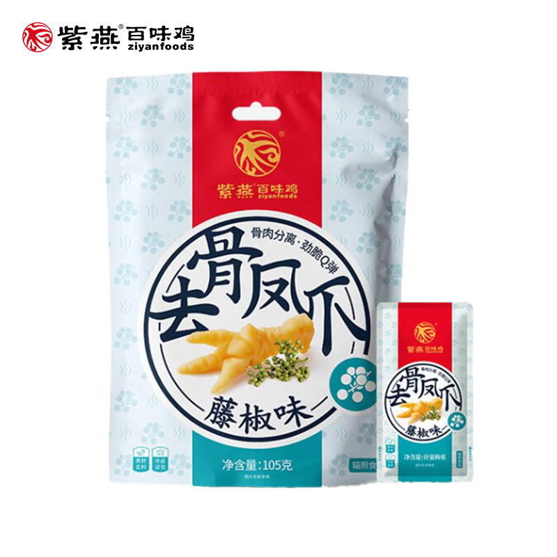 紫燕百味鸡 无骨泡椒凤爪零食独立包装 柠檬凤爪藤椒味105g