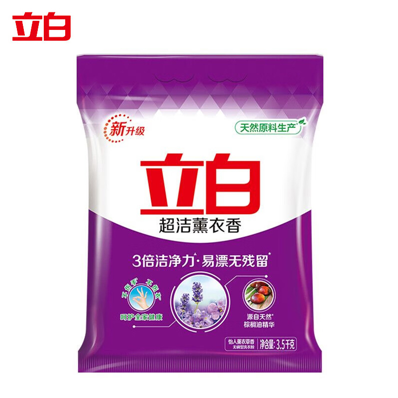 立白（Liby）超洁薰香去污去渍洗衣粉不伤手不伤衣无残留3.5kg大袋装