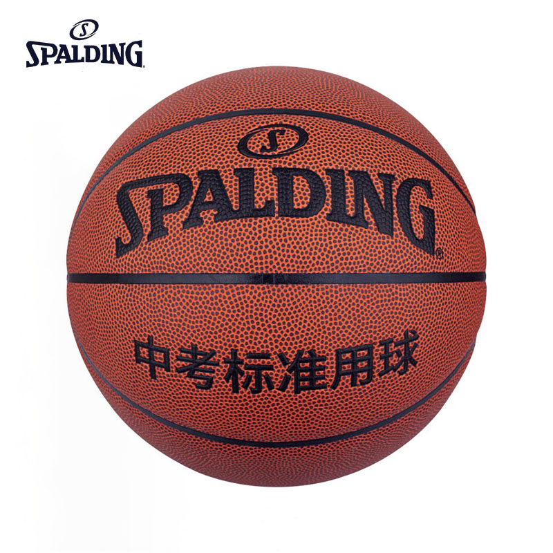 斯伯丁（SPALDING） 77-445Y中考训练PU篮球7号室内外通用