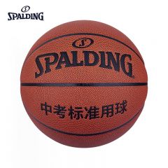 斯伯丁（SPALDING） 77-445Y中考训练PU篮球7号室内外通用