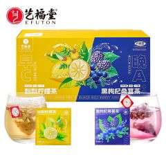 艺福堂 早C晚A茶70g 刺梨柠檬茶 黑枸杞桑葚茶红枣百合茯苓组合养生茶