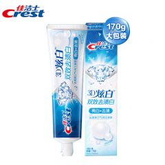 佳洁士（CREST）3D炫白双效牙膏170g 防蛀含氟牙膏清新口气