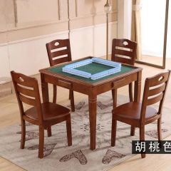 悦山 方形餐桌椅棋牌桌椅1桌4椅 胡桃色