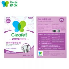 净安（Cleafe）洗衣机清洗剂300gx2盒非泡腾片除垢祛味除螨清洁剂除菌99.9%