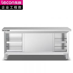 乐创（lecon） 商用单通工作台 201不锈钢打荷工作台1200*600 LC-J-DT1206