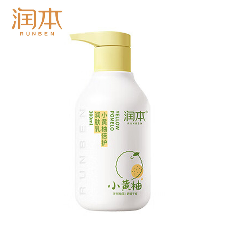 润本 小黄柚倍护润肤乳300ml*1瓶儿童身体乳干燥干痒滋润保湿秋冬季润肤乳