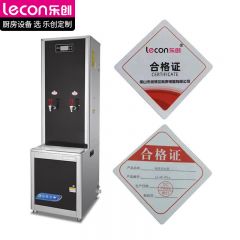 乐创（lecon） LC-HK-90La 商用开水器 全自动步进式大容量立式过滤开水器学校医院工厂开水机两开水180L/H