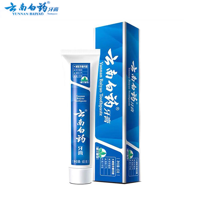 云南白药 经典系列牙膏改善牙龈护龈健齿清新口气牙膏便携装留兰香型65g