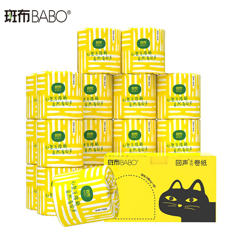 斑布 无塑卷纸5层140克*18卷可降解环保卷纸有芯卷纸卫生纸整箱