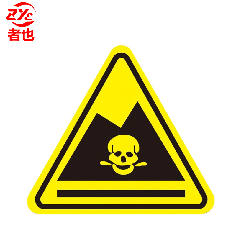 者也 10张机械伤人注意安全PVC不干胶标识配电箱警示贴当心触电危险三角警告标志 8*8CM无字危险废物