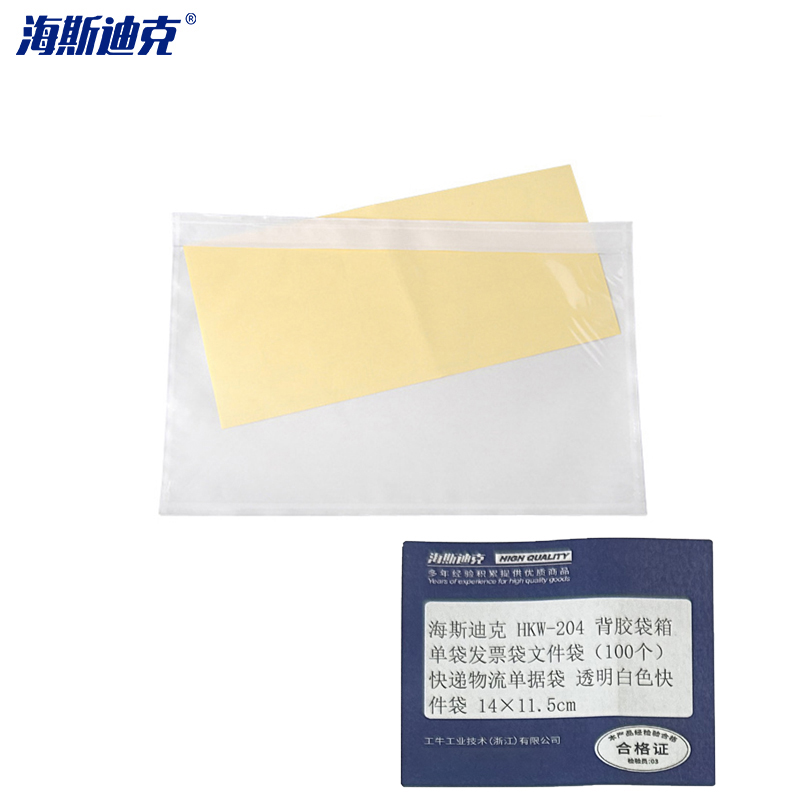 海斯迪克 HKW-204 背胶袋箱单袋发票袋文件袋（100个）单据袋14×11.5cm/包