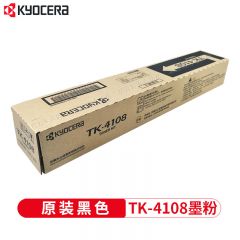 京瓷（KYOCERA）TK-4108粉盒 京瓷1800/1801复印机原装粉盒 硒鼓 TK-4108粉盒