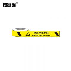 安赛瑞（SAFEWARE） 标识胶带（防静电保护区）防静电警示胶带 安全警告胶带 75mm×22m 11985