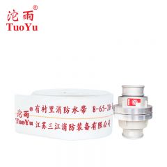 沱雨（TUOYU) 消防水带 三江消防8-65-20抗高压耐磨PVC塑料8型65mm(2.5英寸)20米【水带+接扣】/盘