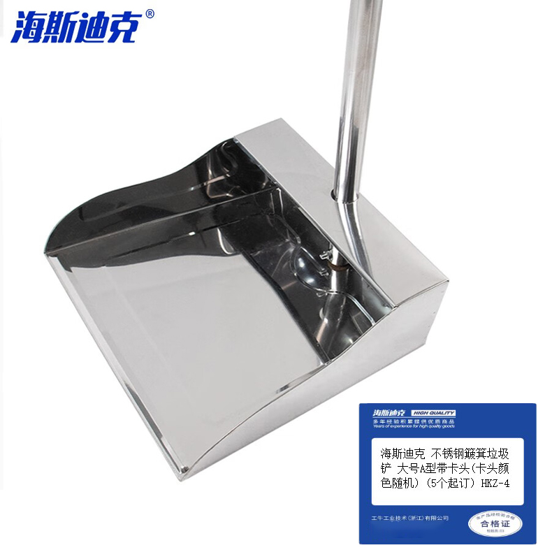 海斯迪克 不锈钢簸箕垃圾铲 大号A型带卡头(卡头颜色随机) (5个起订) HKZ-4