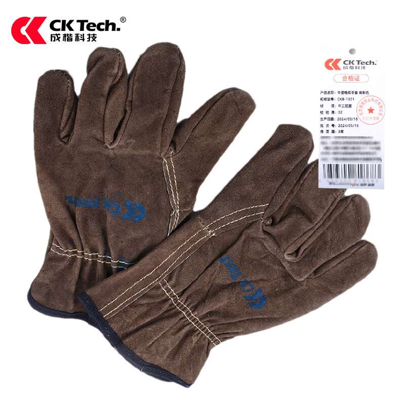 成楷科技（CK-Tech） 电焊工手套 CKB-1301 牛二层皮劳保焊接防烫耐高温耐磨 炭咖色 1副