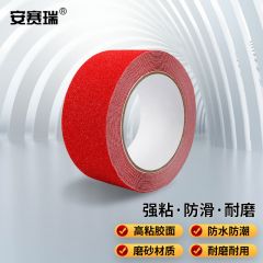 安赛瑞（SAFEWARE） 磨砂防滑胶带 PVC防滑条楼梯地贴 耐磨台阶自粘贴条 50mmx5m 红色