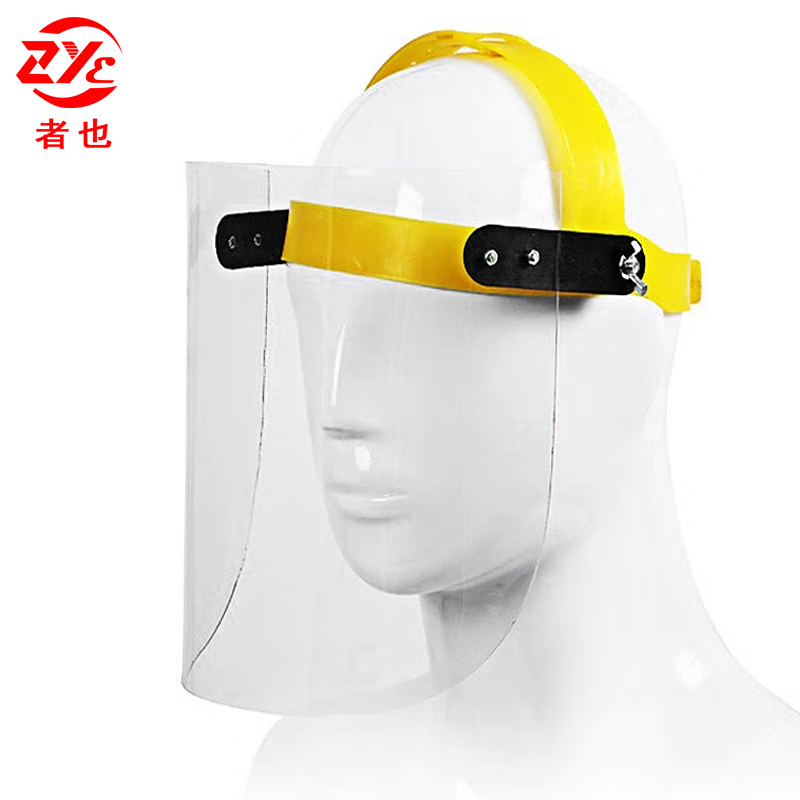 者也（ZYE）头戴式防护面罩 防溅油面屏 防粉尘防飞溅打磨面罩 电焊面罩 焊工面罩