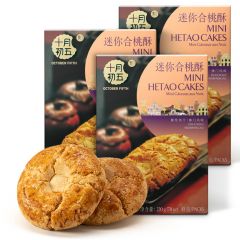 十月初五 迷你合桃酥 澳门品牌 高端休闲零食饼干 220g*3盒