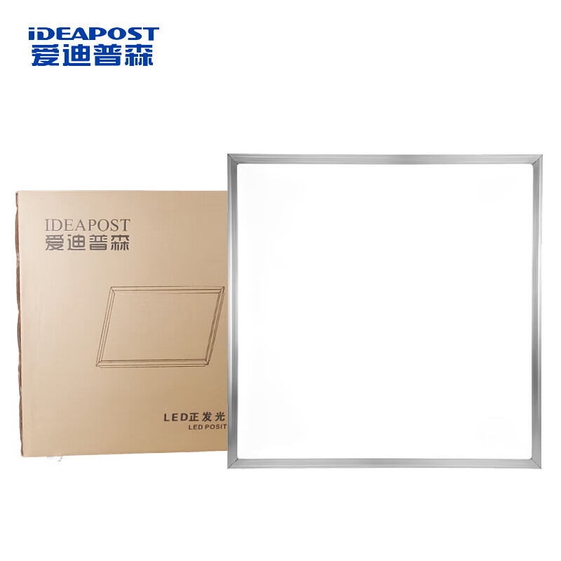 爱迪普森（IDEAPOST）YQMBD2-48W 集成吊顶灯led平板灯石膏板面板灯嵌入式吸顶灯60*60cm