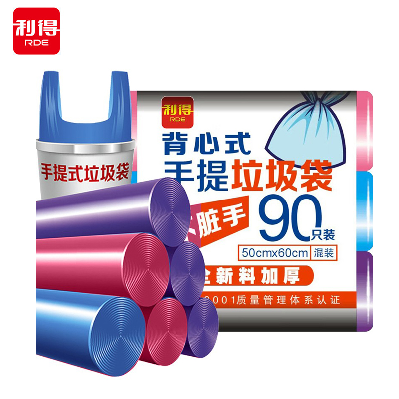 利得  背心式手提垃圾袋加厚90只 50cm*60cm*30只*3卷 三色