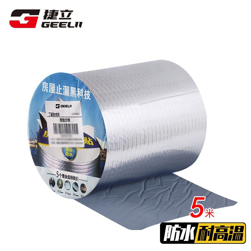 捷立（GeeLii） 防水胶带 丁基胶屋顶防水卷材 自粘水管楼顶防漏贴 20cm*5m 55206