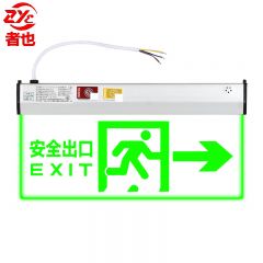 者也 新国标消防应急灯 透明led消防指示灯 吊挂式【右向出口】