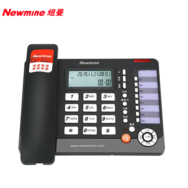 纽曼（Newmine） HL2008TSD-118（R）录音电话电脑联机名片弹屏黑色