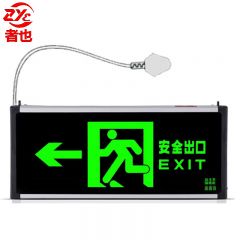 者也 指示灯新国标消防应急灯led指示牌 带插头单面左向/个