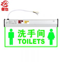 者也 新国标消防应急灯 透明led消防指示灯 吊挂式【洗手间正向】/个