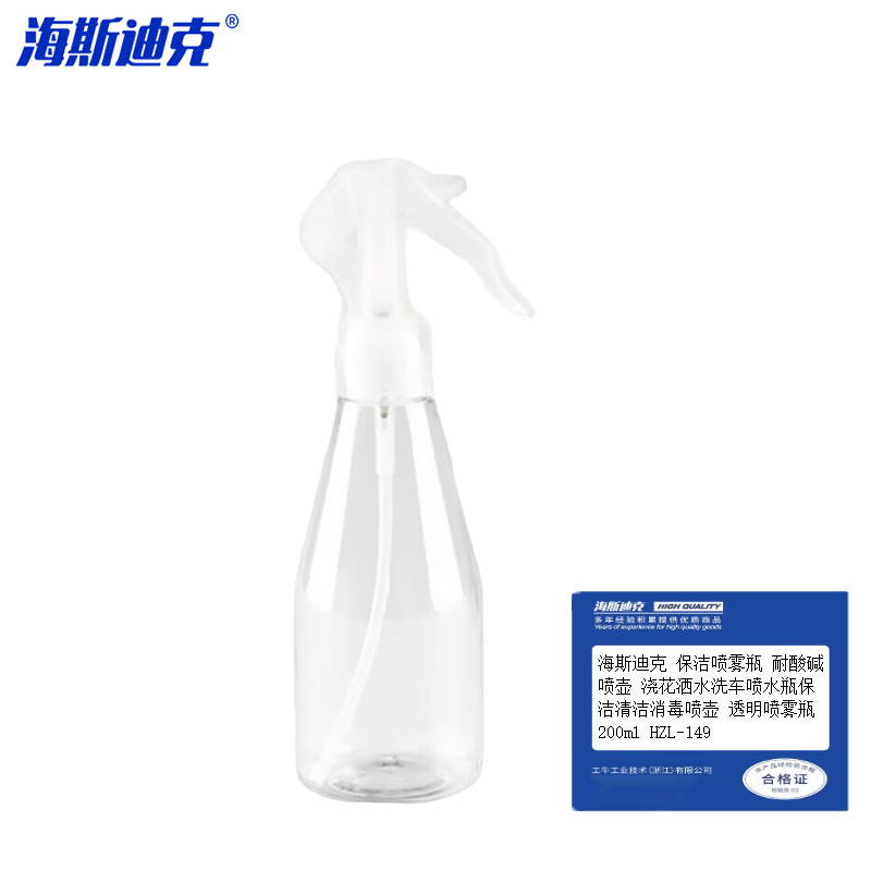 海斯迪克 保洁喷雾瓶 耐酸碱喷壶 浇花洒水洗车喷水瓶保洁清洁消毒喷壶 透明喷雾瓶 200ml HZL-149